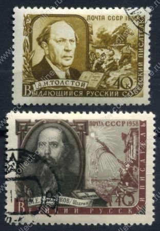 СССР 1958 г. • Сол# 2117-18 • 40 коп.(2) • Отечественные писатели • А. Толстой и М. Салтыков-Щедрин • полн. серия • Used(ФГ) OG VF