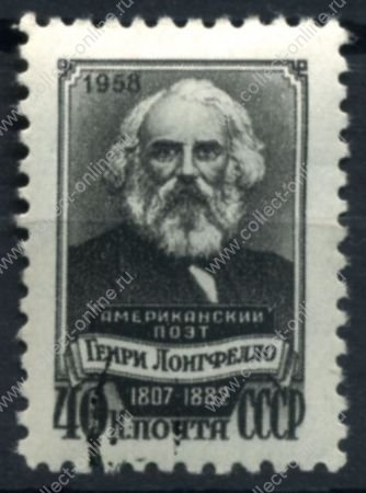 СССР 1958 г. • Сол# 2127 • 40 коп. • Генри Уодсворт Лонгфелло • 150 лет со дня рождения • MH OG VF