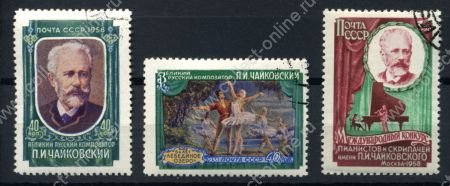 СССР 1958 г. • Сол# 2129-31 • Музыкальный конкурс им. Чайковского • Лин. 12,5 • Used(ФГ)/* XF