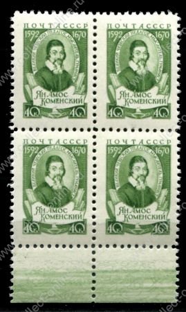 СССР 1958 г. • Сол# 2143 • 40 коп. • Ян Амос Коменский • кв. блок • MNH OG XF+