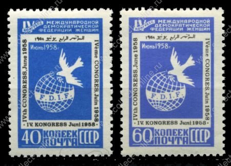 СССР 1958 г. • Сол# 2153-4 • 40 и 60 коп. • IV конгресс Международной Федерации Женщин(FDIF) • полн. серия • MNH OG VF