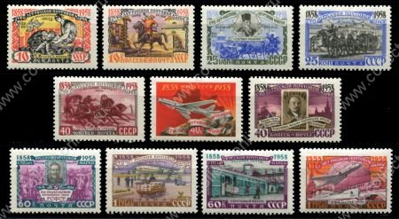 СССР 1958 г. • Сол# 2203-13 • 10 коп. - 1 руб. • 100 лет русской почтовой марке • полн. серия • MH OG VF