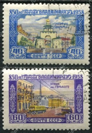 СССР 1958 г. • Сол# 2224-5 • 40 и 60 коп. • 850-летие г. Владимира • полн. серия • CTO(ФГ) OG VF