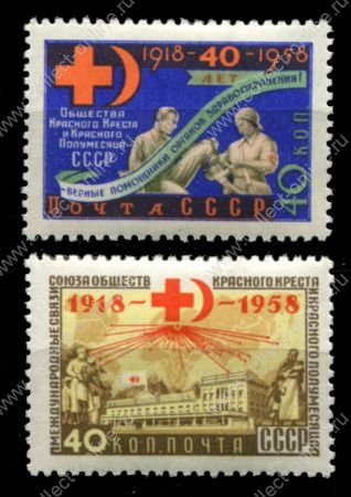 СССР 1958 г. • Сол# 2227-28 • 40 коп.(2) • Общество Красного Креста и Красного Полумесяца (40-летие) • полн. серия • MNH OG VF