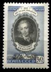 СССР 1958 г. • Сол# 2230 • 40 коп. • В. В. Капнист (200 лет со дня рождения) • MH OG VF