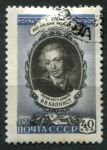 СССР 1958 г. • Сол# 2230 • 40 коп. • В. В. Капнист (200 лет со дня рождения) • Used(ФГ) OG VF