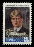 СССР 1958 г. • Сол# 2261 • 40 коп. • Сергей Есенин • MH OG VF