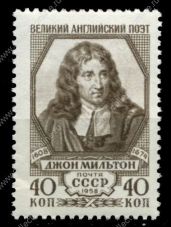 СССР 1958 г. • Сол# 2264 • 40 коп. • Джон Мильтон • портрет • MH OG VF