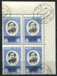 СССР 1958 г. • Сол# 2270 • 40 коп. • К. Ф. Рулье (100 лет со дня смерти) • кв.блок • Used(ФГ) XF+