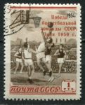 СССР 1959 г. • Сол# 2282 • 1 руб. • надпечатка "Победа баскетбольной команды СССР. Чили 1959г." • Used(ФГ) OG VF