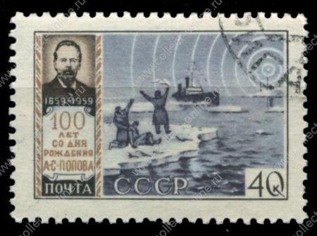 СССР 1959 г. Сол# 2287 • 40 коп. • А. С. Попов • 100 лет со дня рождения • Used(ФГ) XF