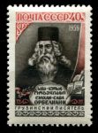 СССР 1959 г. • Сол# 2297 • 50 коп. • Сулхан-Саба Орбелиани (300 лет со дня рождения) • MH OG VF