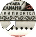 СССР 1959 г. • Сол# 2297 • 50 коп. • Сулхан-Саба Орбелиани (300 лет со дня рождения) • разновидность! • блок 8 марок • MNH OG XF+