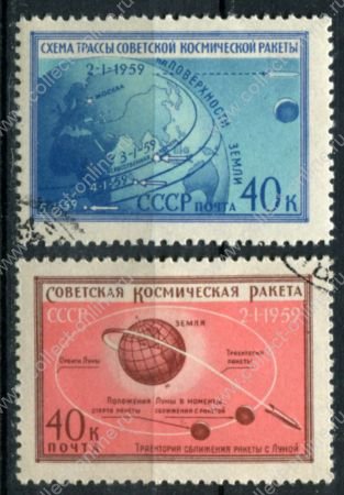 СССР 1959 г. • Сол# 2305-6 • 40 коп.(2) • Космическая ракета к Луне • полн. серия • Used(ФГ) OG VF