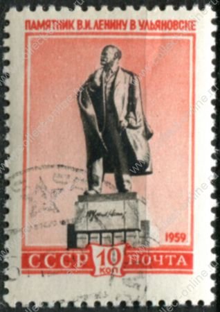 СССР 1959 г. • Сол# 2319 • 10 коп. • памятники • В. И. Ленин (Ульяновск) • Used(ФГ)/** XF