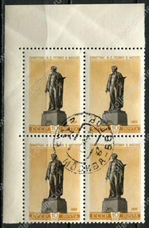 СССР 1959 г. • Сол# 2320 • 10 коп. • памятники • Репин (Москва) • кв. блок • Used(ФГ)/** XF+