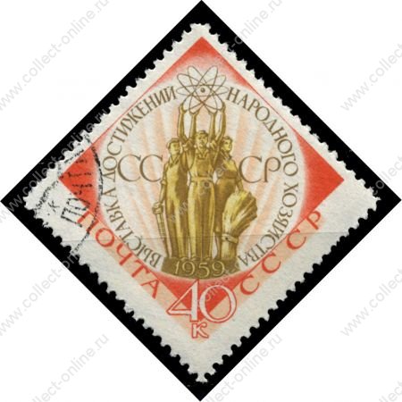 СССР 1959 г. Сол# 2359 • 40 коп. • Выставка(ВДНХ) • Used(ФГ) XF