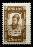 СССР 1959 г. • Сол# 2364 • 40 коп. • Махтумкули • 225 лет со дня рождения • MNH OG XF ( кат. - ₽ 40 )