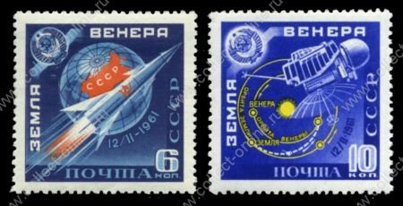 СССР 1961 г. Сол# 2556-7 • Земля - Венера • MNH OG XF • полн. серия