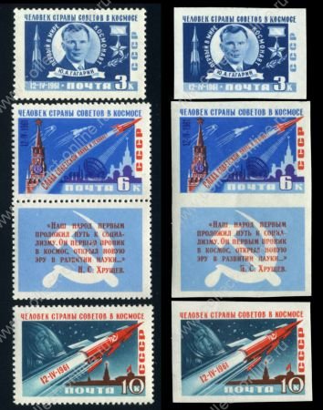 СССР 1961 г. • СОЛ# 2560-5 • Космический полет Ю.Гагарина • полн. серия • MNH OG VF