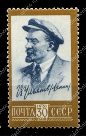 СССР 1961 г. • Сол# 2574 • 30 коп. • В. И. Ленин • стандарт • MNH OG VF