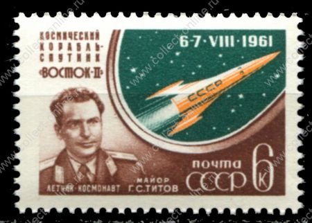 СССР 1961 г. • Сол# 2604-I • 6 коп. • Космический полёт Г. С. Титова • тип II • MNH OG XF