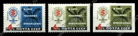 СССР 1962 г. • Сол# 2686-8 • 4 и 6 коп. • В СССР малярия побеждена! • полн. серия • MNH OG VF