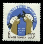 СССР 1962 г. • Сол# 2711 • 6 коп. • Международный конгресс за разоружение • MNH OG VF