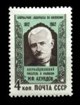 СССР 1962 г. • Сол# 2754 • 4 коп. • Мирза Ахундов • 150 лет со дня рождения • MNH OG VF