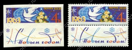 СССР 1962 г. • Сол# 2802-3 • 4 коп.(2) • С Новым, 1963 годом! • полн. серия • MNH OG VF