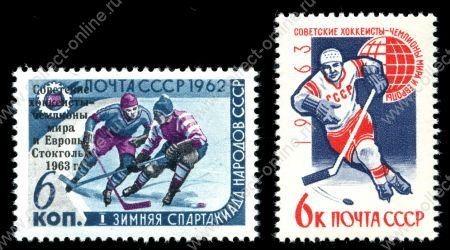 СССР 1963 г. • Сол# 2835-6 • 6 коп.(2) • Хоккеисты СССР - Чемпионы мира и Европы • полн. серия • MNH OG VF 