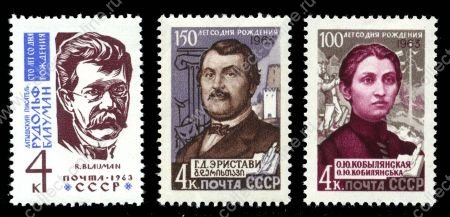 СССР 1963 г. • Сол# 2837-9 • 4 коп.(3) • Отечественные писатели • полн. серия • MNH OG VF