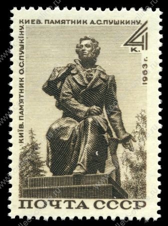 СССР 1963 г. • Сол# 2945 • 4 коп. • Открытие памятника Пушкину в Киеве • MNH OG VF