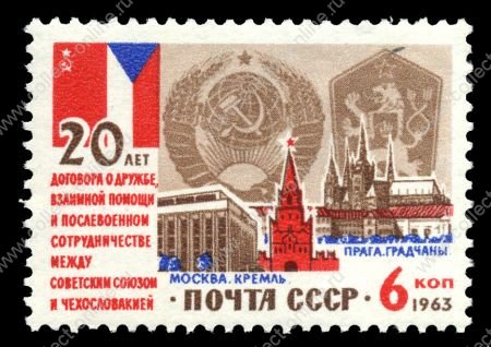 СССР 1963 г. • Сол# 2947 • 6 коп. • Договор о дружбе между СССР и Чехословакией • MNH OG VF