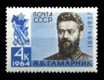 СССР 1964 г. • Сол# 3031 • 4 коп. • Я. Б. Гамарник • 100 лет со дня рождения • MNH OG VF