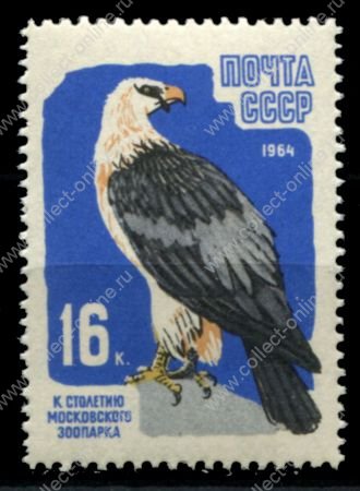 СССР 1964 г. • Сол# 3054 • 16 коп. • 100 лет московскому зоопарку • орёл • MNH OG VF