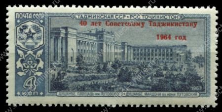 СССР 1964 г. • Сол# 3103 • 4 коп. • 40-летие Советского Таджикистана • надпечатка • MNH OG VF