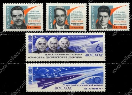 СССР 1964 г. • Сол# 3110-4 • 4 - 10 коп. • Полёт космического корабля "Восход" • полн. серия • MNH OG XF