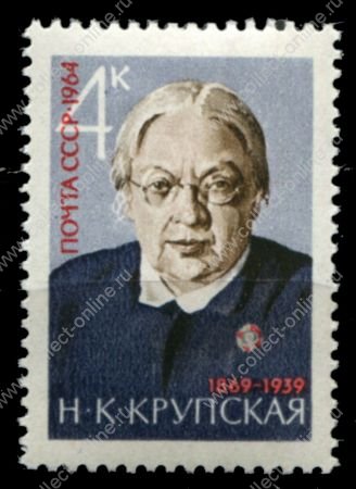 СССР 1964 г. • Сол# 3121 • 4 коп. • Н. К. Крупская • 100 лет со дня рождения • MNH OG VF