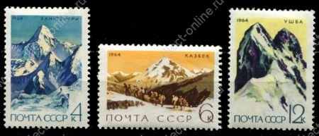 СССР 1964 г. • Сол# 3139-41 • 4 - 12 коп. • Альпинизм • полн. серия • MNH OG VF