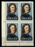 СССР 1965 г. • Сол# 3151 • 4 коп. • Выдающиеся деятели мировой культуры • Пуссен • полная серия • кв. блок • MNH OG XF+