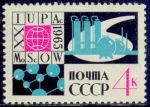 СССР 1965 г. • Сол# 3218 • 4 коп. • Международный химический конгресс, Москва • MNH OG VF