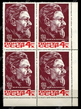 СССР 1965 г. • Сол# 3275 • 4 коп. • М. И. Калинин (90 лет со дня рождения) • кв.блок • MNH OG XF+