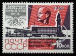 СССР 1966 г. Сол# 3331 • 16 коп. • надпечатка • Конференция ВОФ • тип I • MNH OG XF