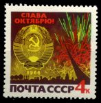 СССР 1966 г. • Сол# 3398 • 4 коп. • 49-я годовщина Октябрьской революции • MNH OG XF