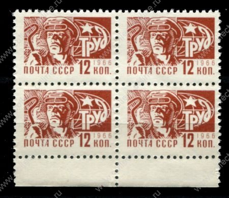 СССР 1966 г. • Сол# 3420 • 12 коп. • стандартный выпуск • офсет • кв. блок • MNH OG XF