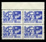 СССР 1966 г. • Сол# 3421 • 16 коп. • стандартный выпуск • офсет • кв. блок • MNH OG XF