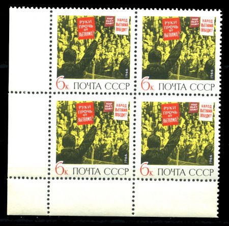 СССР 1966 г. • Сол# 3439 • 6 коп. • Против войны во Вьетнаме • кв.блок • MNH OG XF+