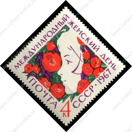 СССР 1967 г. • Сол# 3464 • 4 коп. • Международный женский день - 8 марта • MNH OG XF