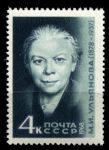 СССР 1968 г. • Сол# 3603 • 4 коп • М. Ульянова (90 лет со дня рождения) • MNH OG VF